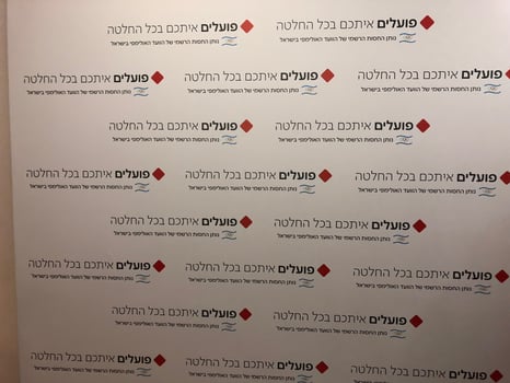 בנק פועלים צילום פאנדר